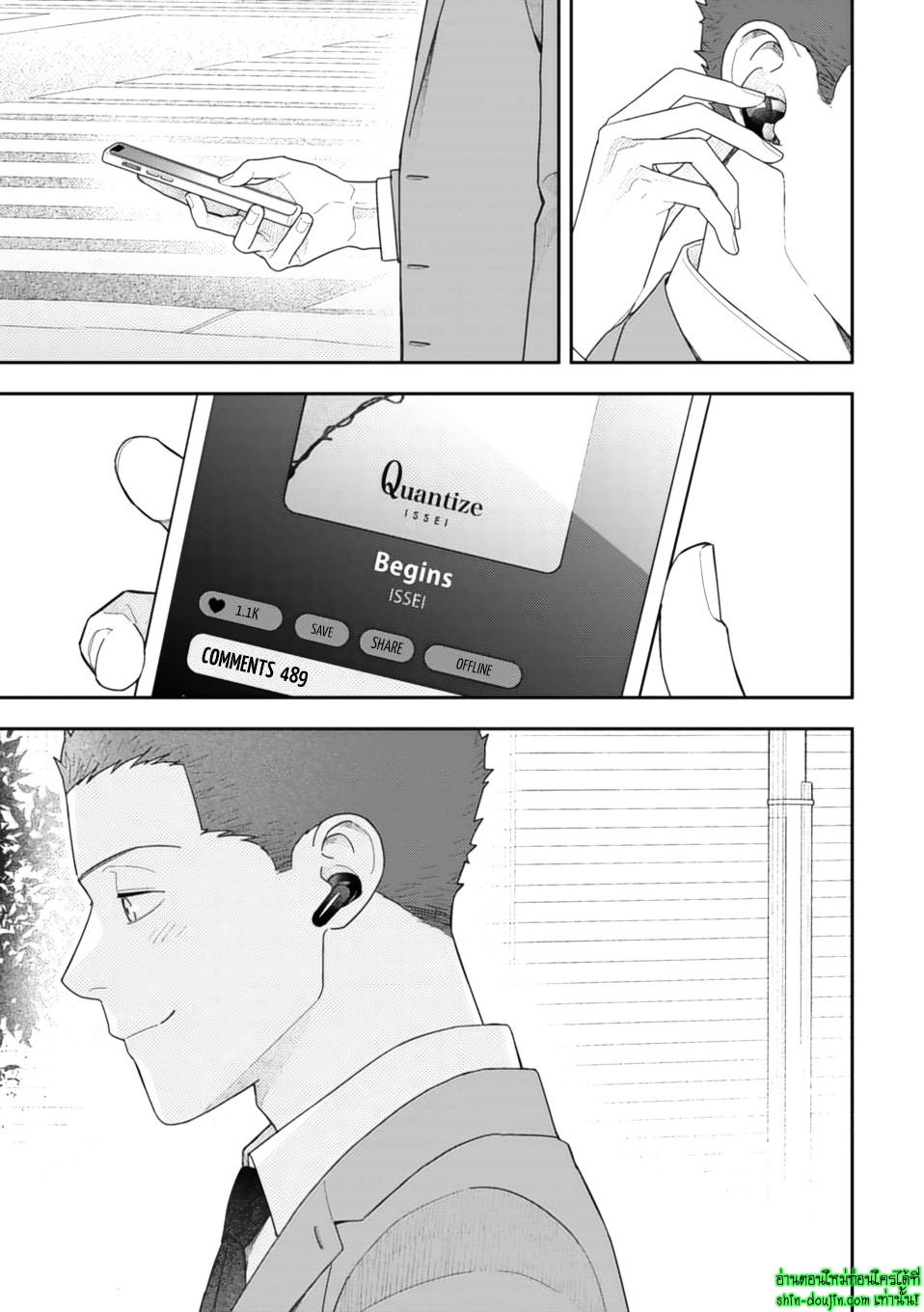Slow Morning EP 7
